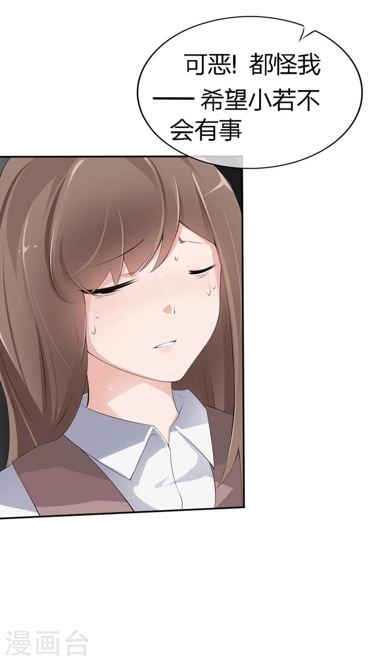 第66-67话 都是你的阴谋对不对-第41话