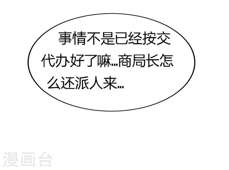 第66-67话 都是你的阴谋对不对-第41话