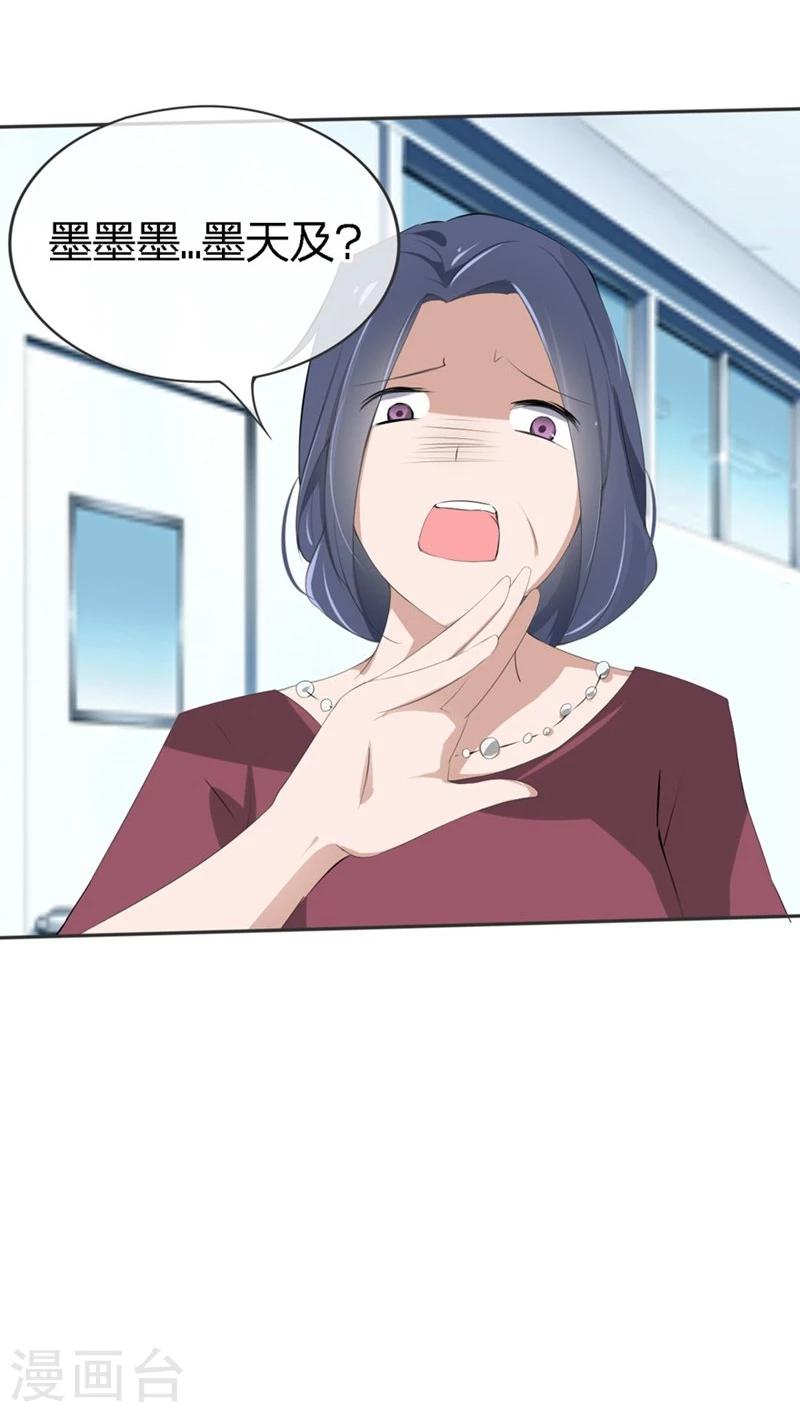 第66-67话 都是你的阴谋对不对-第41话