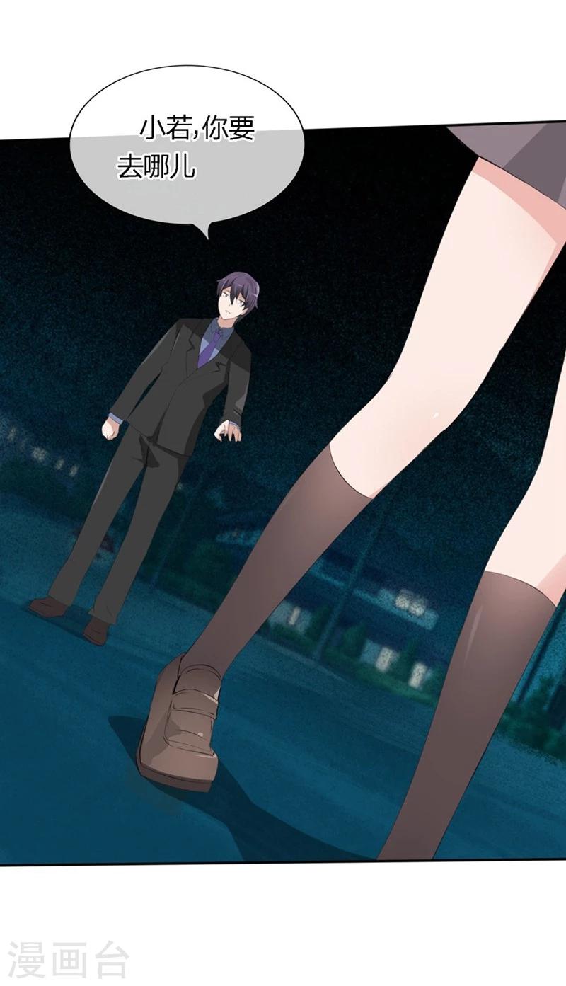 第66-67话 都是你的阴谋对不对-第41话
