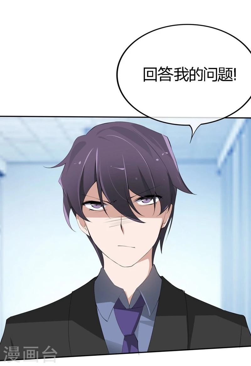 第70-71话 真是败给你了-第43话