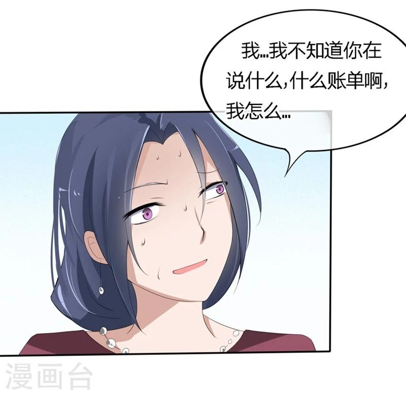 第70-71话 真是败给你了-第43话