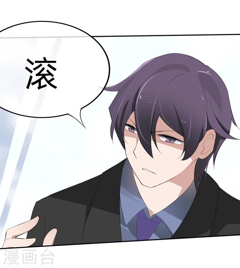 第70-71话 真是败给你了-第43话