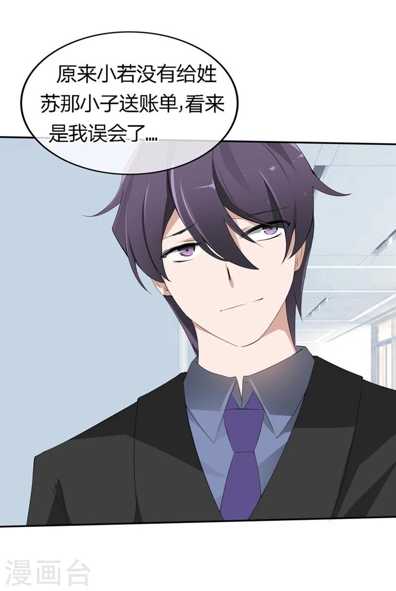 第70-71话 真是败给你了-第43话