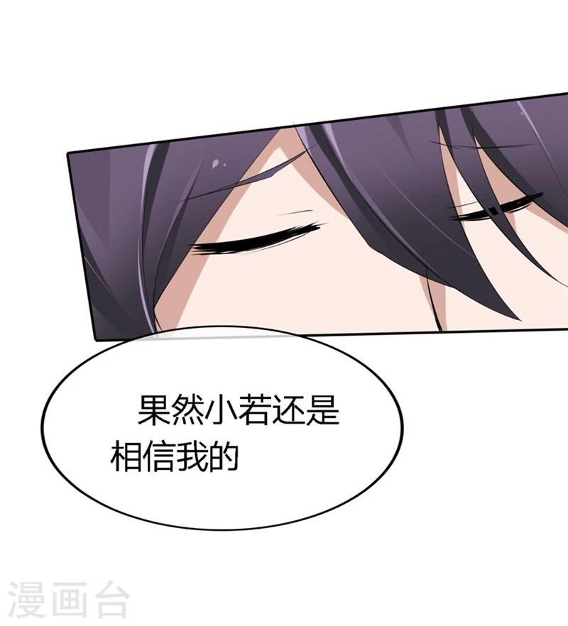 第70-71话 真是败给你了-第43话