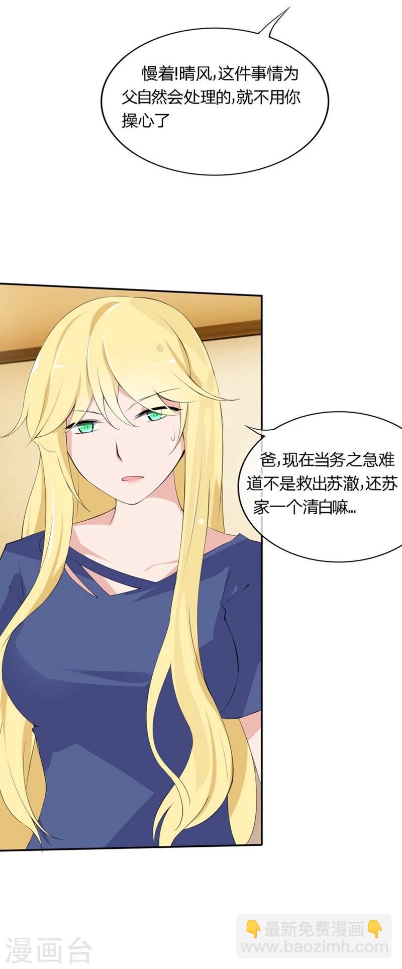第70-71话 真是败给你了-第43话