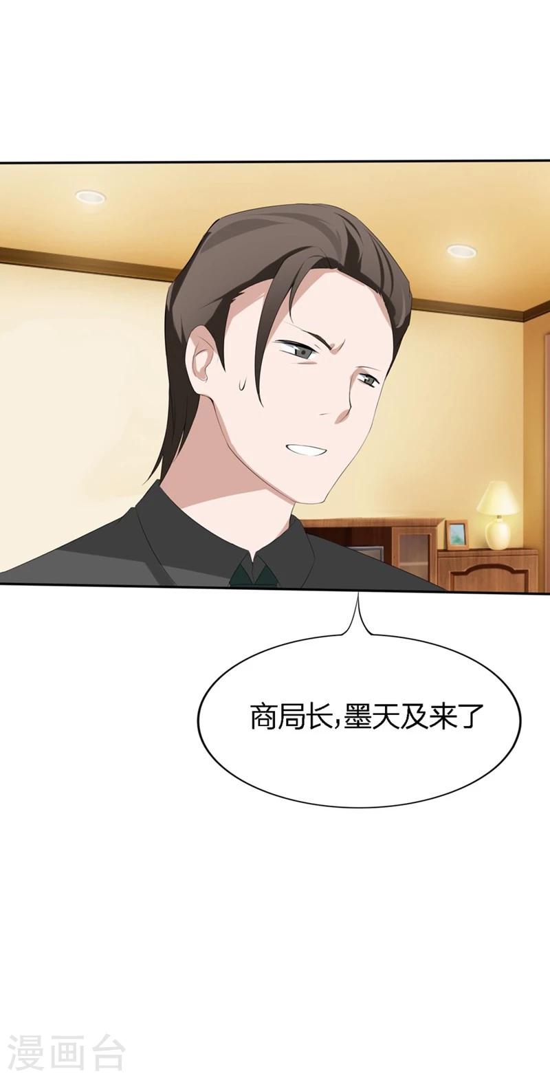 第70-71话 真是败给你了-第43话