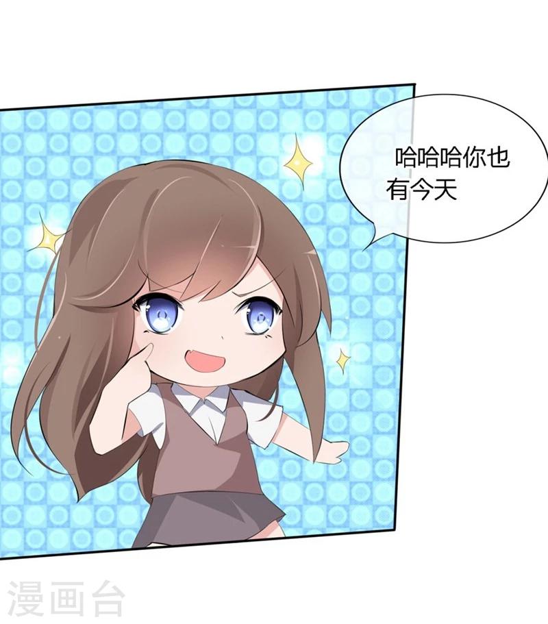第70-71话 真是败给你了-第43话