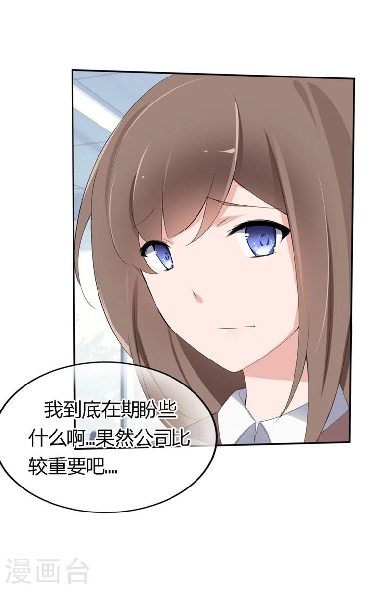第74-75话 我到底在期盼什么-第45话