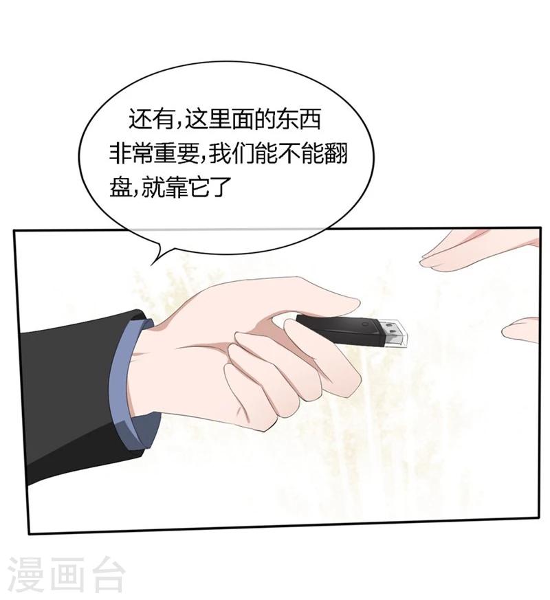 第74-75话 我到底在期盼什么-第45话