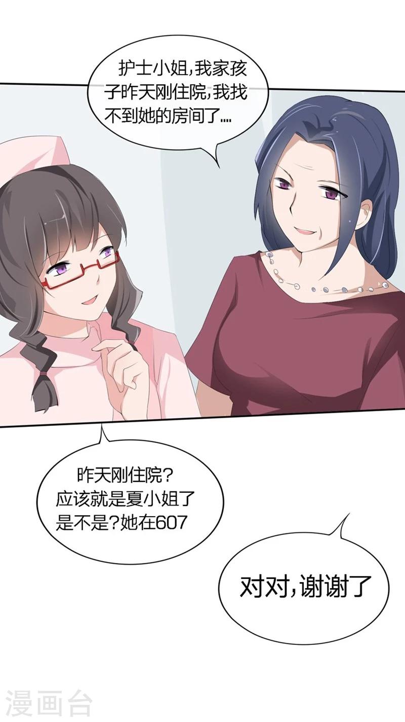 第74-75话 我到底在期盼什么-第45话