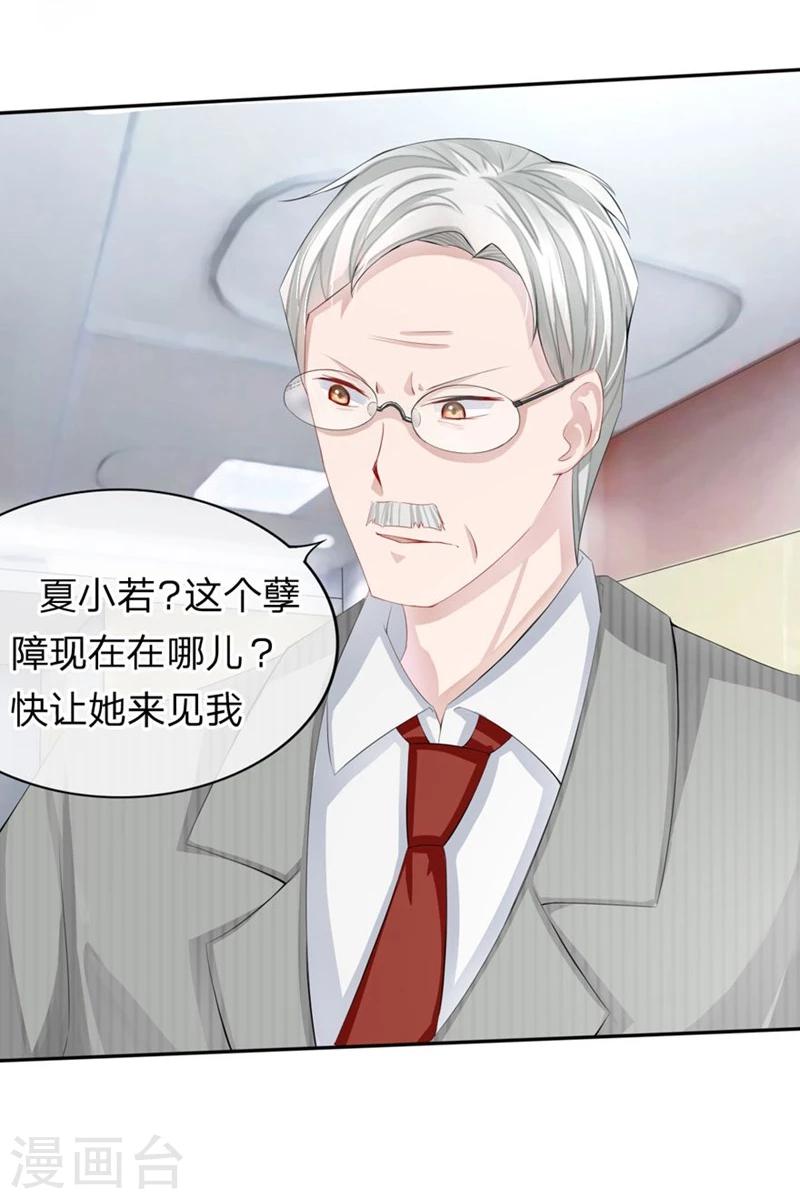 第78-79话 都是夏小若闯的祸-第47话