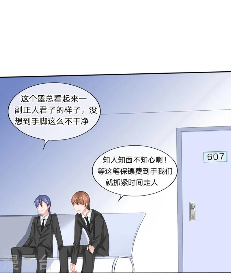 第78-79话 都是夏小若闯的祸-第47话
