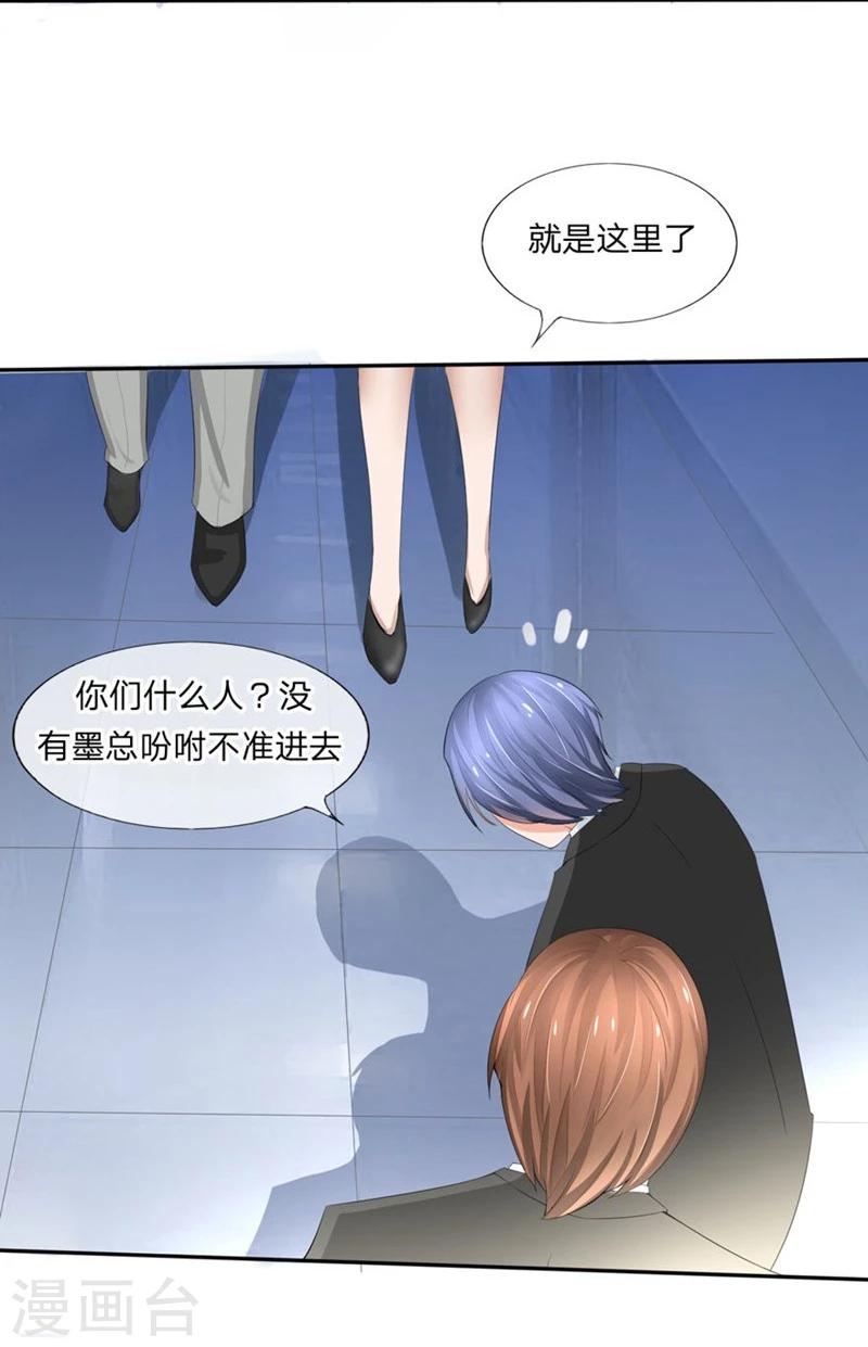 第78-79话 都是夏小若闯的祸-第47话