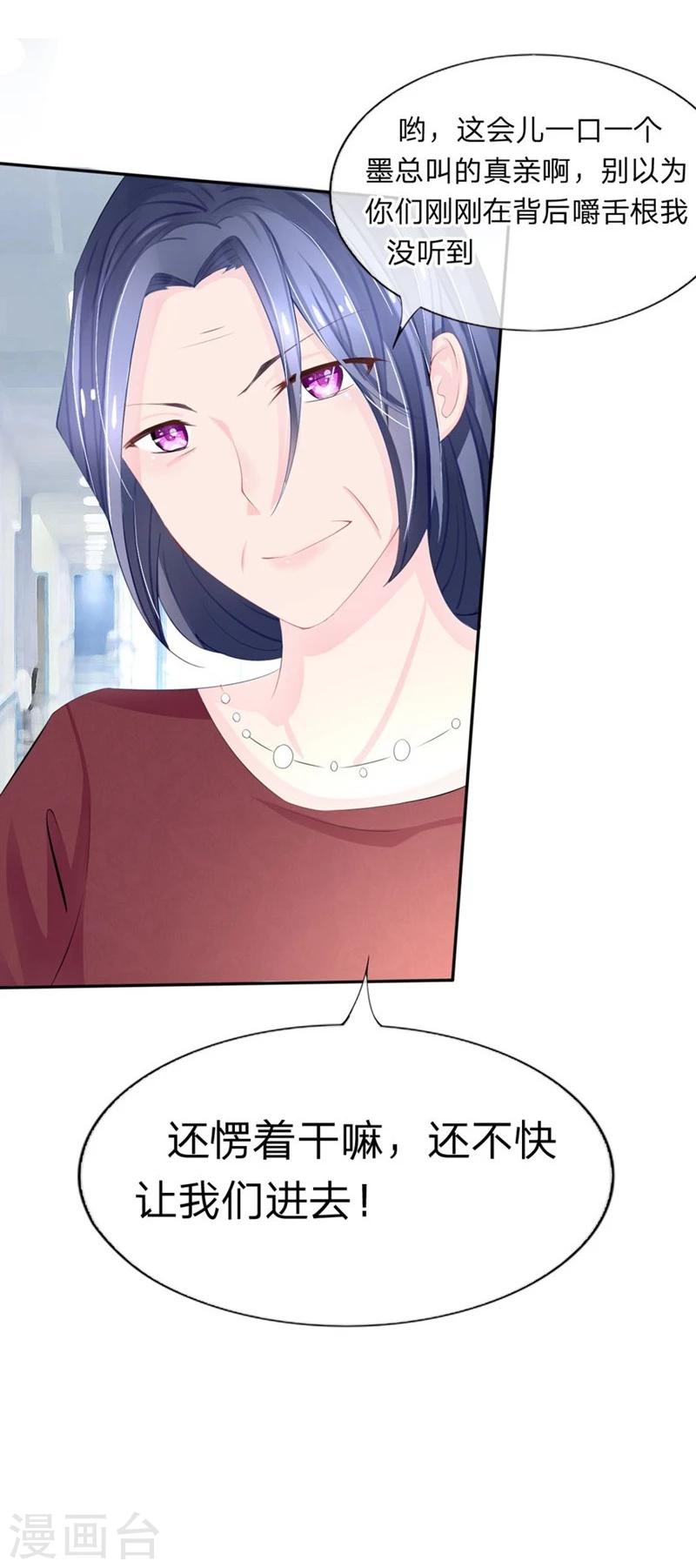 第78-79话 都是夏小若闯的祸-第47话