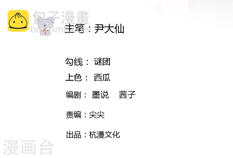 第78-79话 都是夏小若闯的祸-第47话