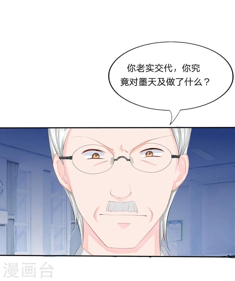 第78-79话 都是夏小若闯的祸-第47话