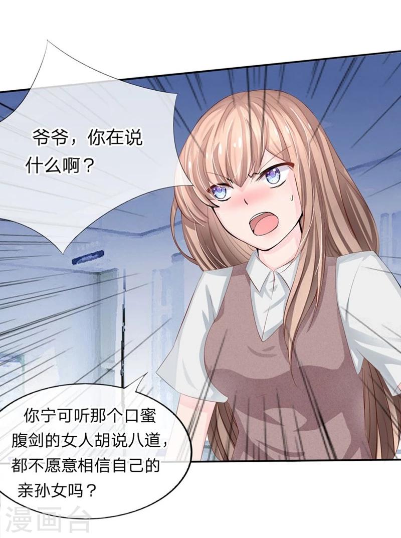 第78-79话 都是夏小若闯的祸-第47话