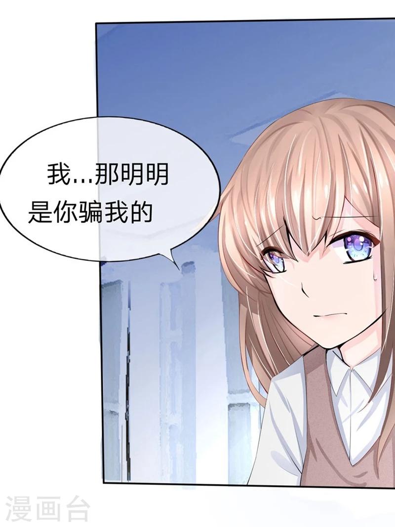 第78-79话 都是夏小若闯的祸-第47话