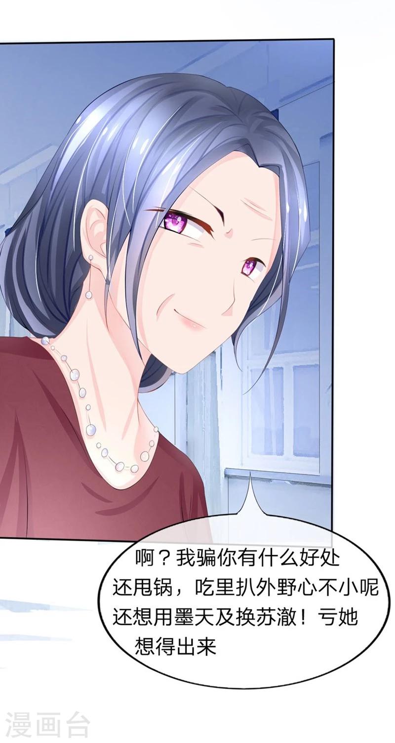 第78-79话 都是夏小若闯的祸-第47话