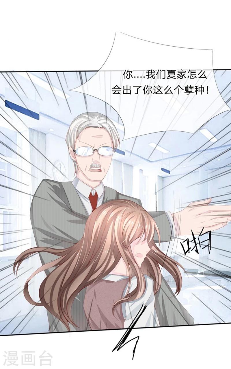 第78-79话 都是夏小若闯的祸-第47话