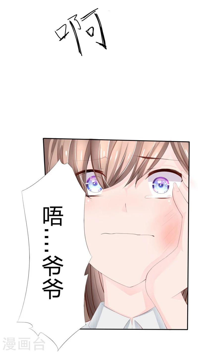 第78-79话 都是夏小若闯的祸-第47话