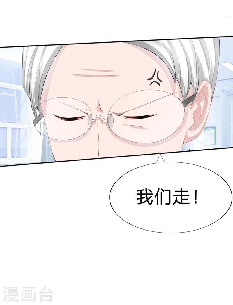 第78-79话 都是夏小若闯的祸-第47话