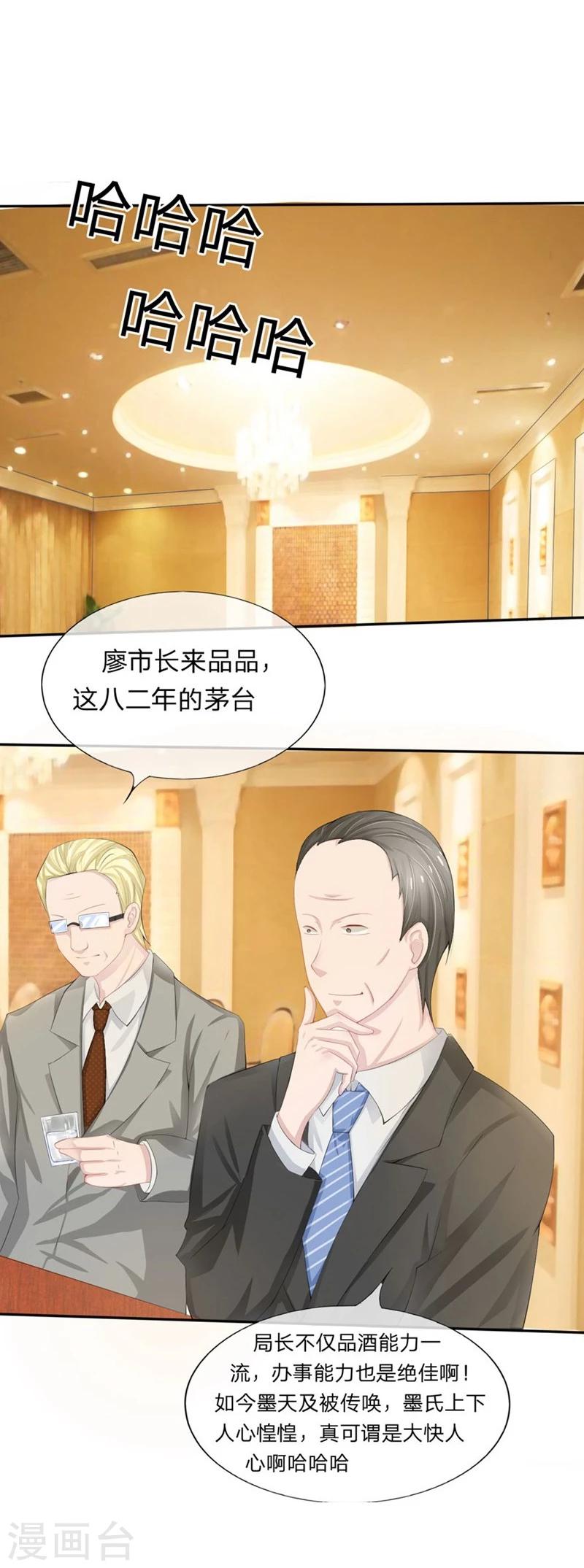 第78-79话 都是夏小若闯的祸-第47话
