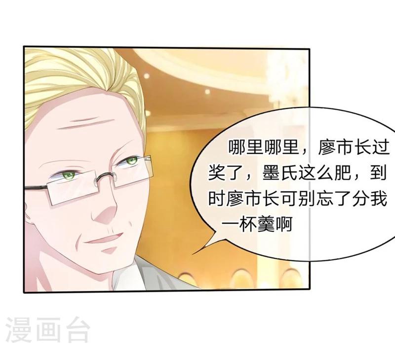 第78-79话 都是夏小若闯的祸-第47话