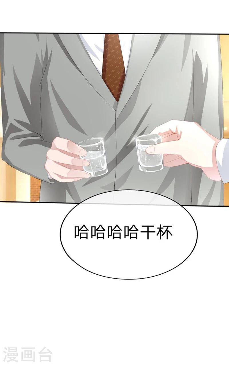 第78-79话 都是夏小若闯的祸-第47话