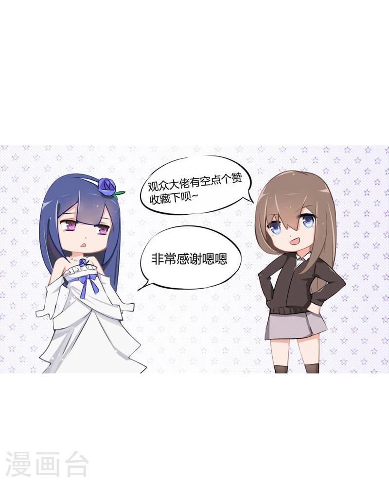 第78-79话 都是夏小若闯的祸-第47话