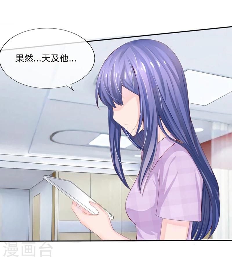 第78-79话 都是夏小若闯的祸-第47话