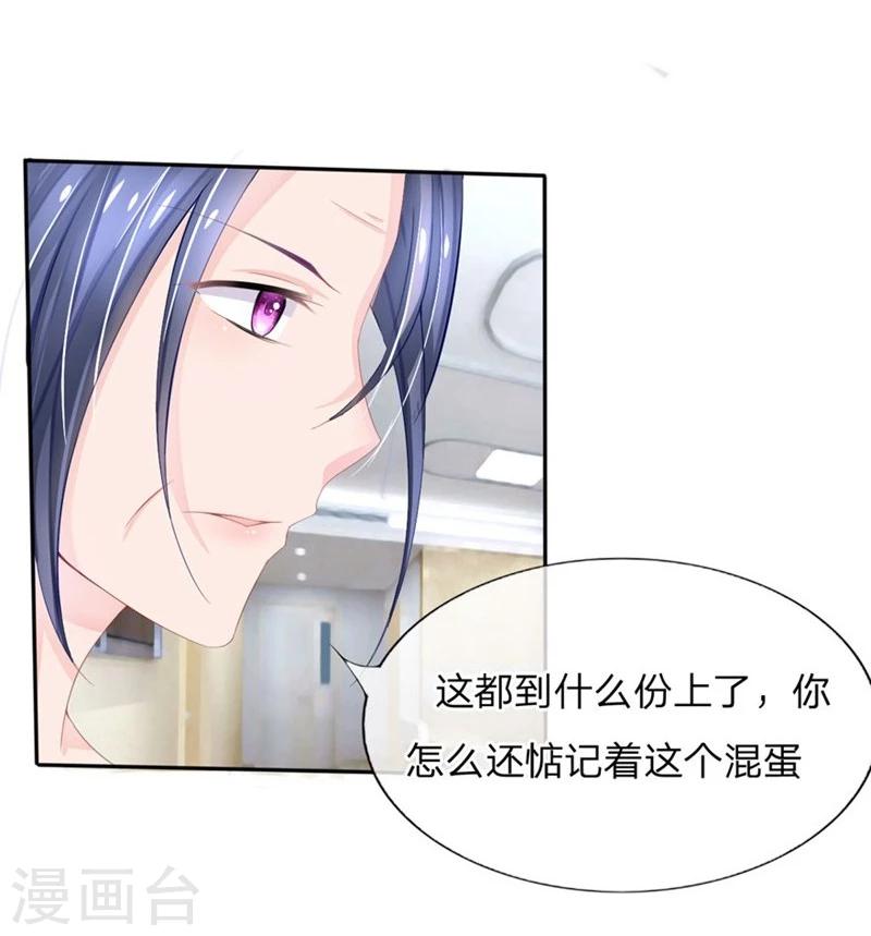 第78-79话 都是夏小若闯的祸-第47话