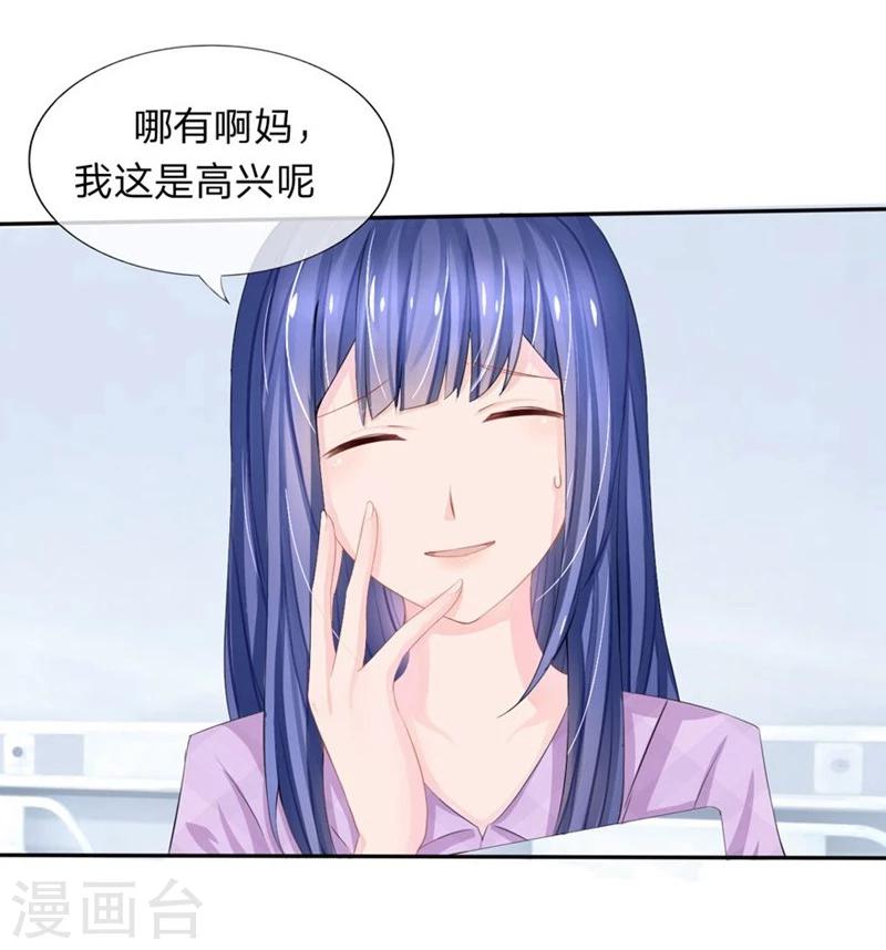 第78-79话 都是夏小若闯的祸-第47话