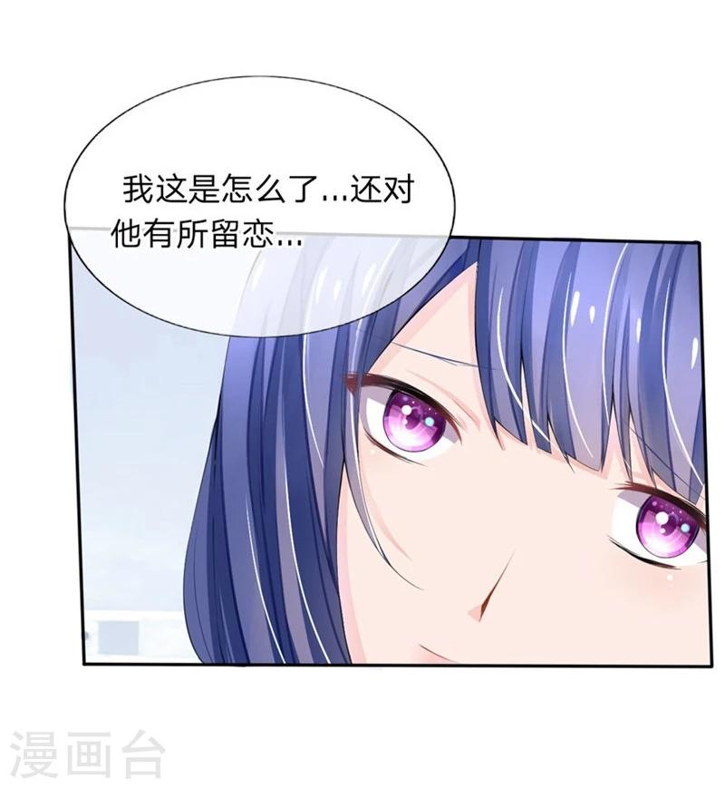 第78-79话 都是夏小若闯的祸-第47话