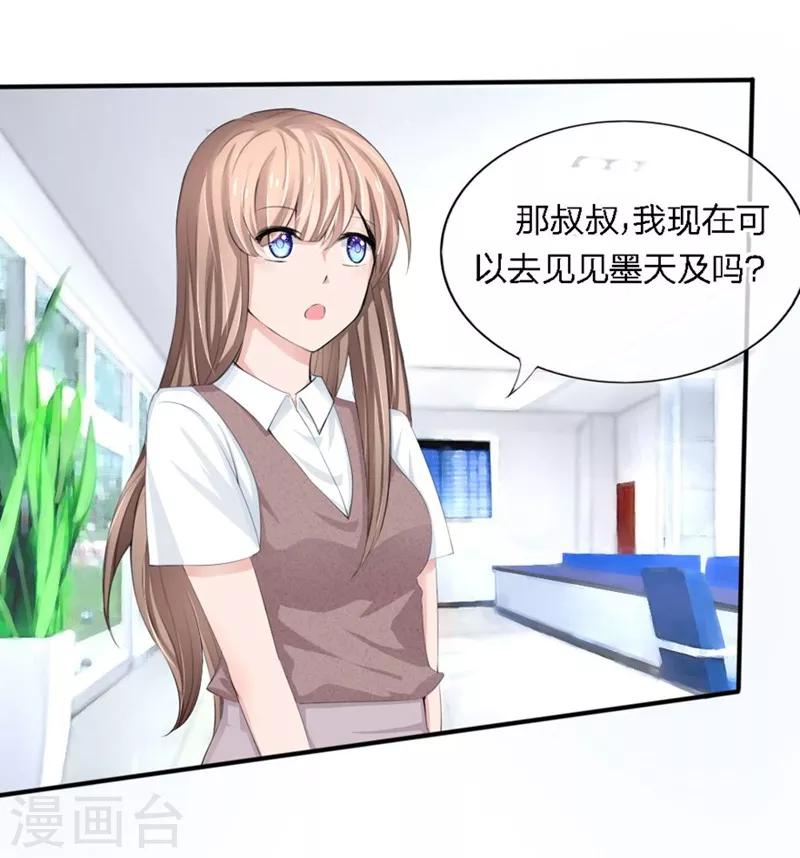 第82-83话 这次我会选择真相-第49话