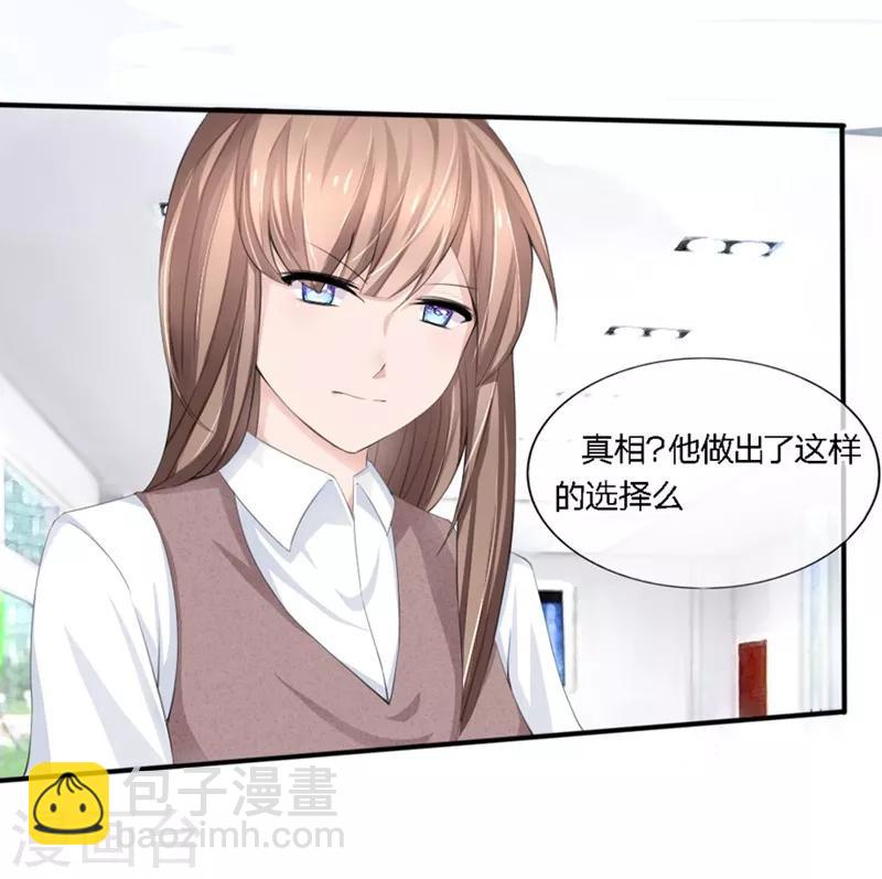 第82-83话 这次我会选择真相-第49话