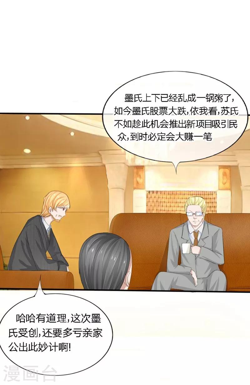 第82-83话 这次我会选择真相-第49话