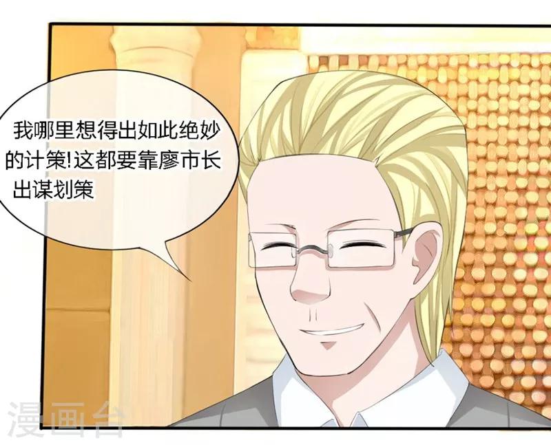 第82-83话 这次我会选择真相-第49话