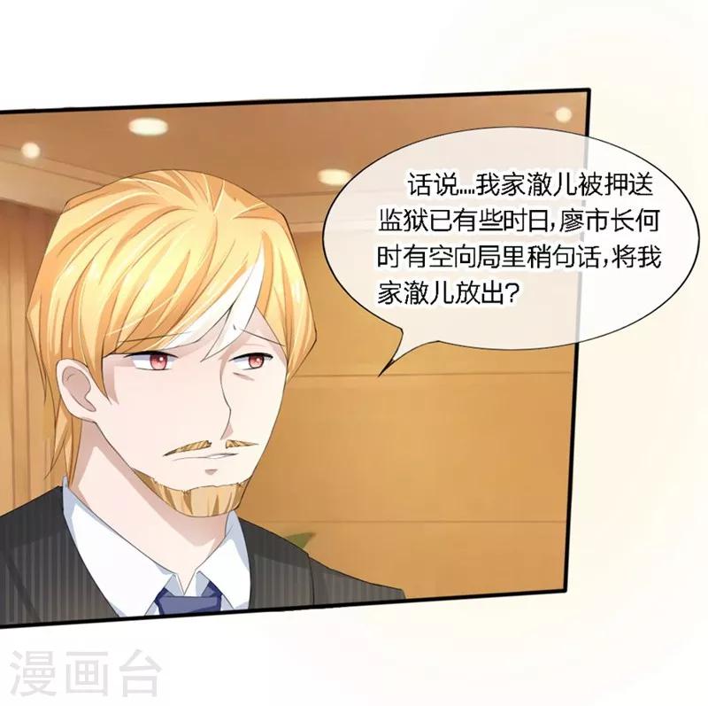 第82-83话 这次我会选择真相-第49话