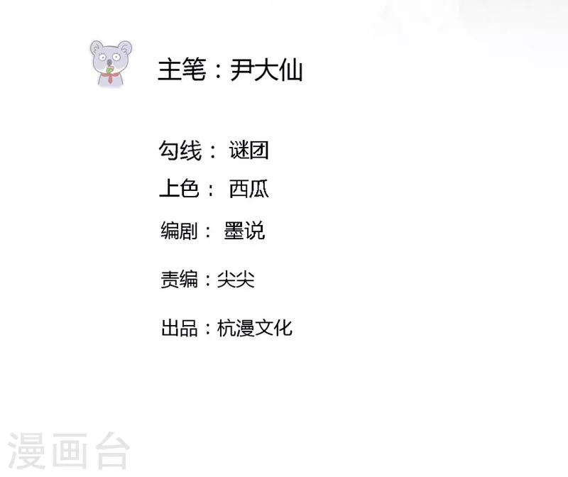 第82-83话 这次我会选择真相-第49话
