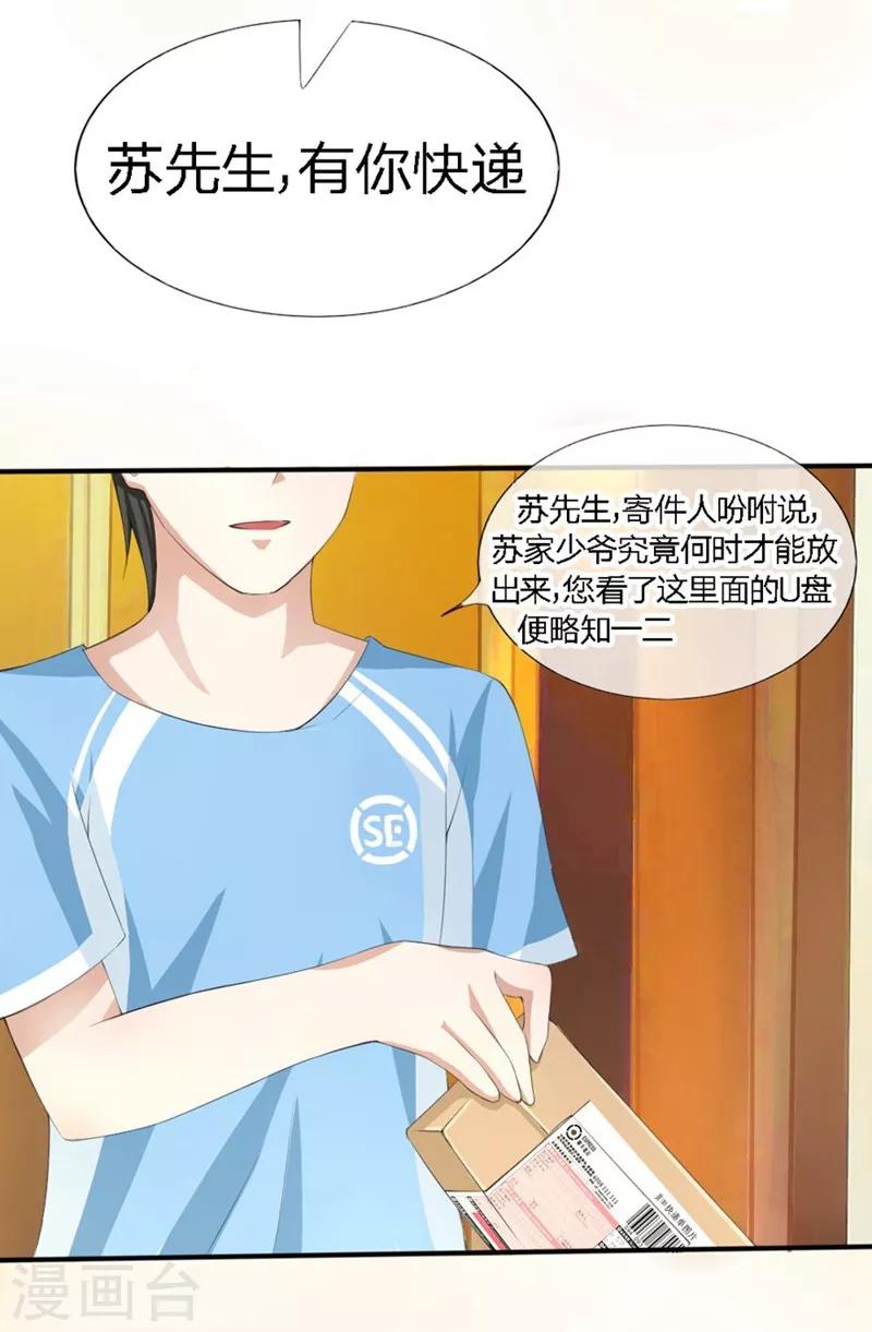 第82-83话 这次我会选择真相-第49话