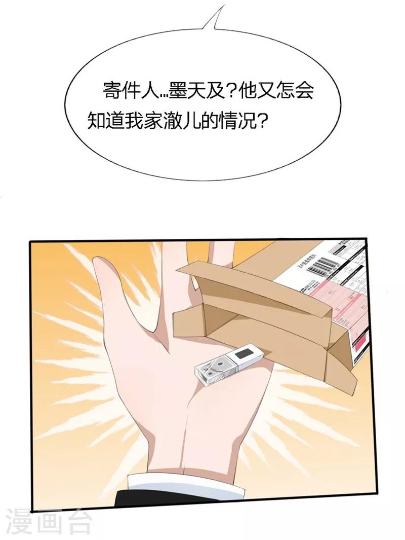 第82-83话 这次我会选择真相-第49话
