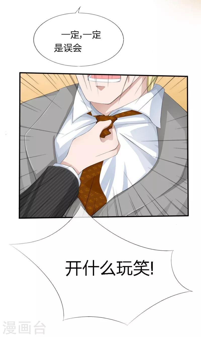 第82-83话 这次我会选择真相-第49话