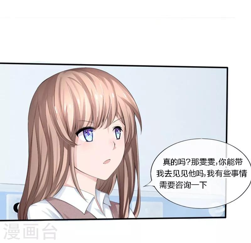 第82-83话 这次我会选择真相-第49话
