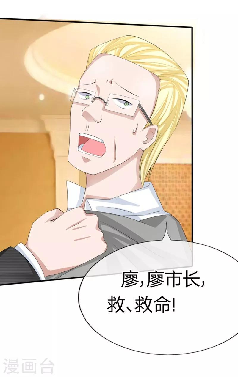 第82-83话 这次我会选择真相-第49话