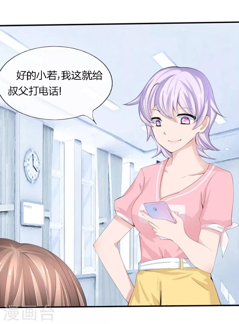 第82-83话 这次我会选择真相-第49话