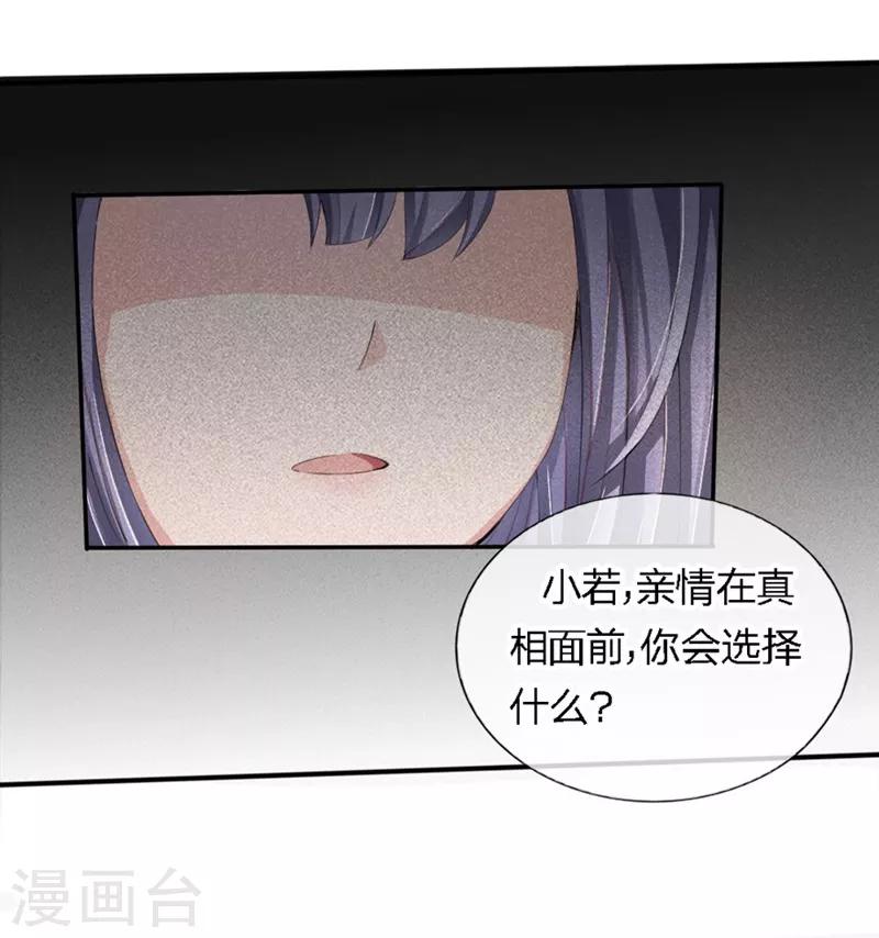 第82-83话 这次我会选择真相-第49话