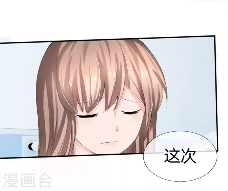 第82-83话 这次我会选择真相-第49话