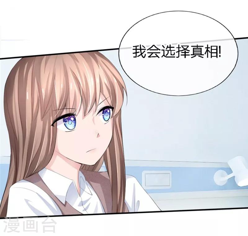 第82-83话 这次我会选择真相-第49话